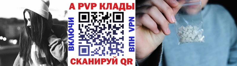 наркотики  Кукмор  APVP крисы CK 