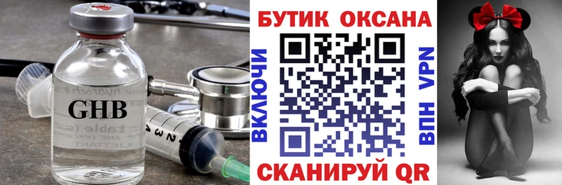 Бутират Butirat дарк нет клад Кукмор