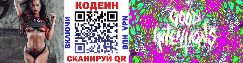 Кодеин Purple Drank Кукмор
