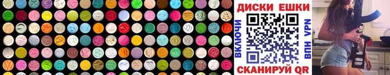 Ecstasy круглые  сколько стоит  Кукмор 