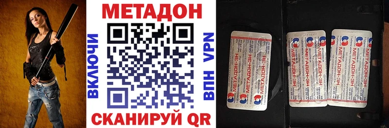 Метадон VHQ цены наркотик Кукмор
